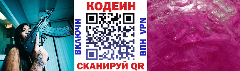 Купить закладки  Светогорск  Кодеиновый сироп Lean Purple Drank 