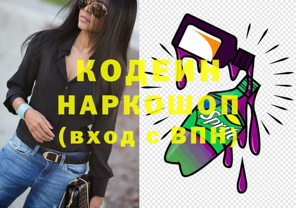 мяу мяу кристалл Арсеньев