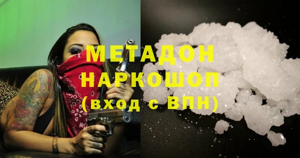 мяу мяу кристалл Арсеньев