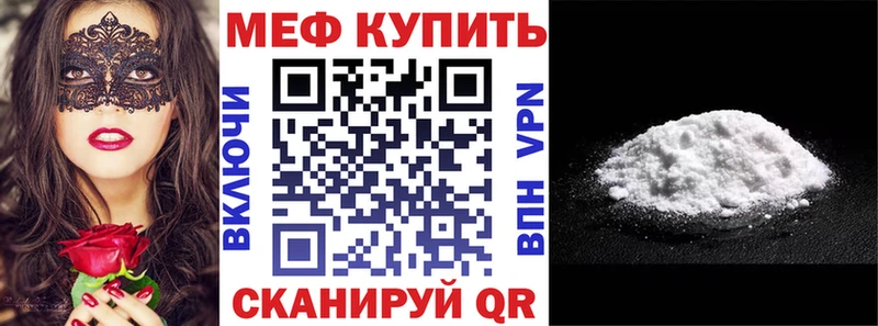 МЯУ-МЯУ mephedrone  Светогорск 