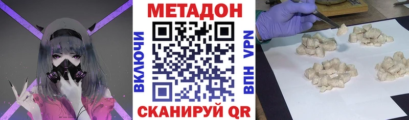 Купить где  Светогорск  МЕТАДОН VHQ 